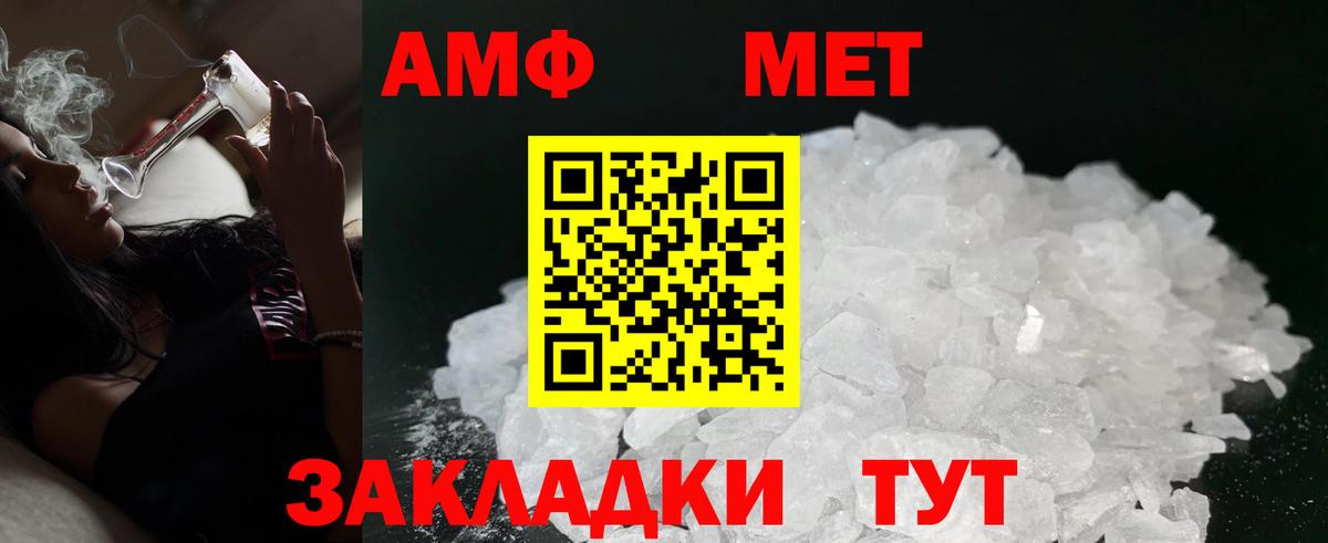 Amphetamine Розовый Клинцы