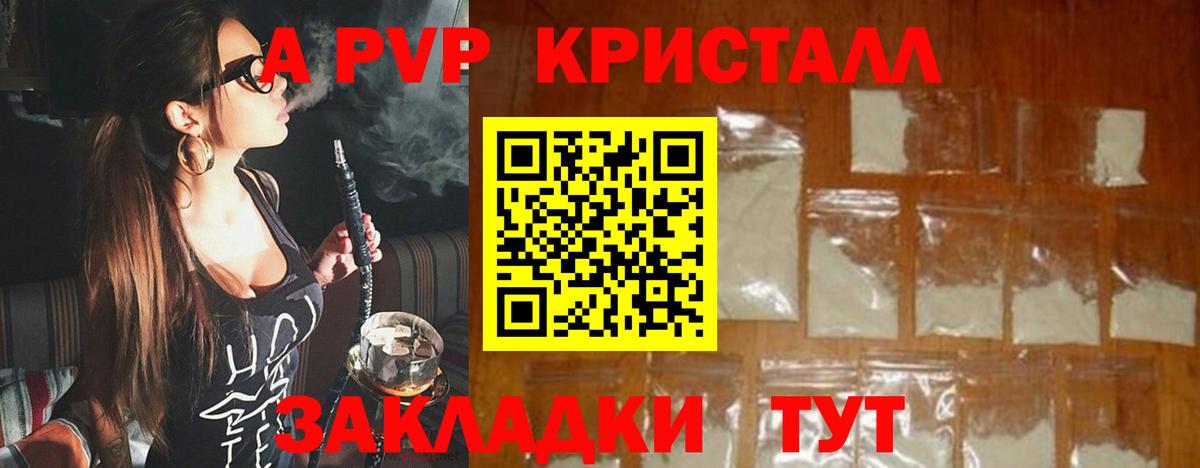 Клинцы  A-PVP VHQ  Alfa_PVP кристаллы  Alpha PVP крисы CK  Вход с VPN 