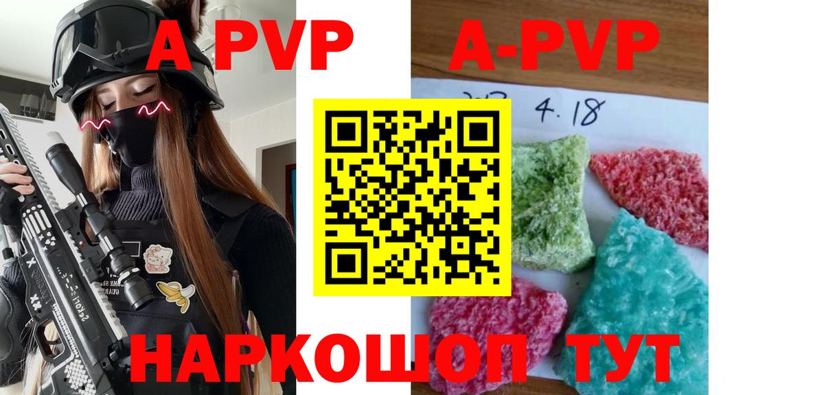 APVP СК КРИС Клинцы