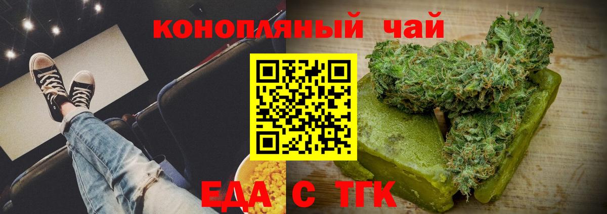 Canna-Cookies конопля  Вход с VPN  Клинцы 
