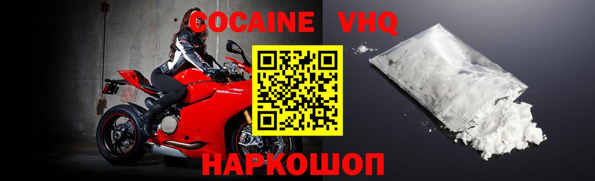 КОКАИН  Вход с VPN  Кокаин 97%  Клинцы  COCAIN Перу 