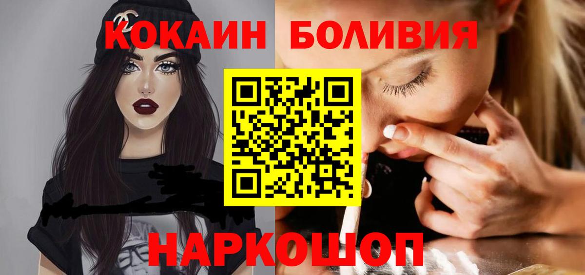 КОКАИН Колумбийский Клинцы