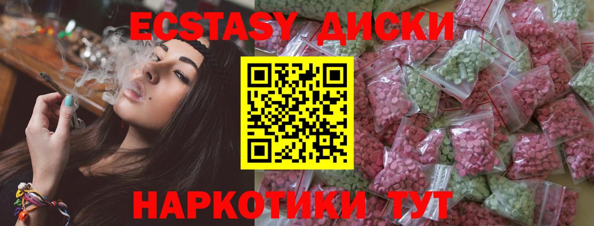 ЭКСТАЗИ 280мг Клинцы