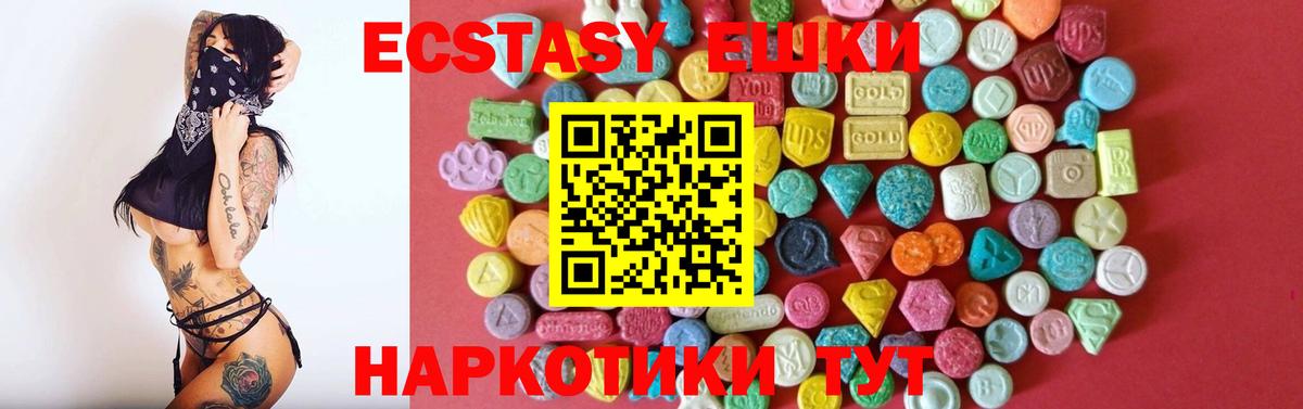 Клинцы  Экстази ешки  kraken зеркало  Экстази 280 MDMA  Вход с VPN 
