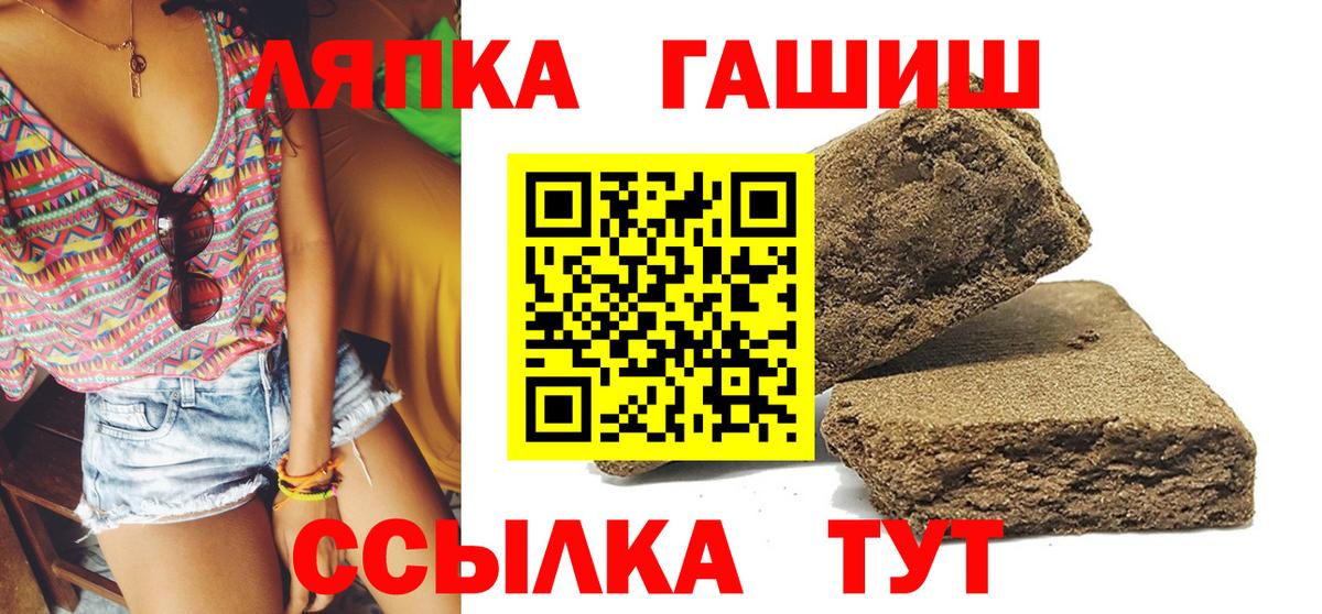 ГАШ ice o lator Клинцы