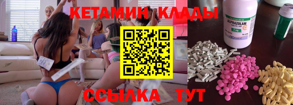 Кетамин VHQ  гидра сайт  Клинцы  КЕТАМИН ketamine  Вход с VPN 