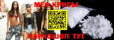 мефедрон мука Краснокаменск