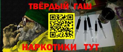 гашишное масло Коммунар