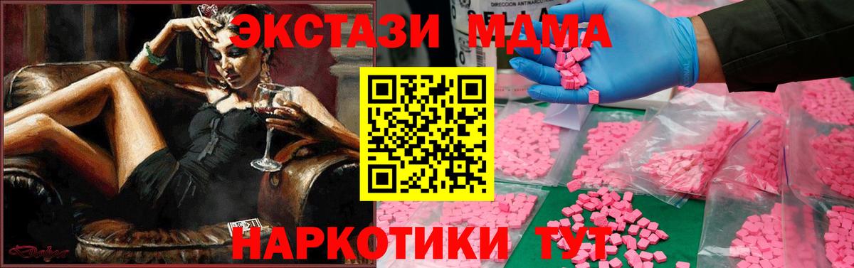 MDMA кристаллы Клинцы