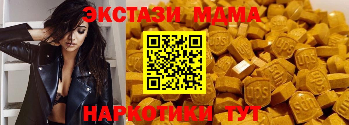 МДМА crystal  Вход с VPN  Клинцы  МДМА  MDMA crystal 