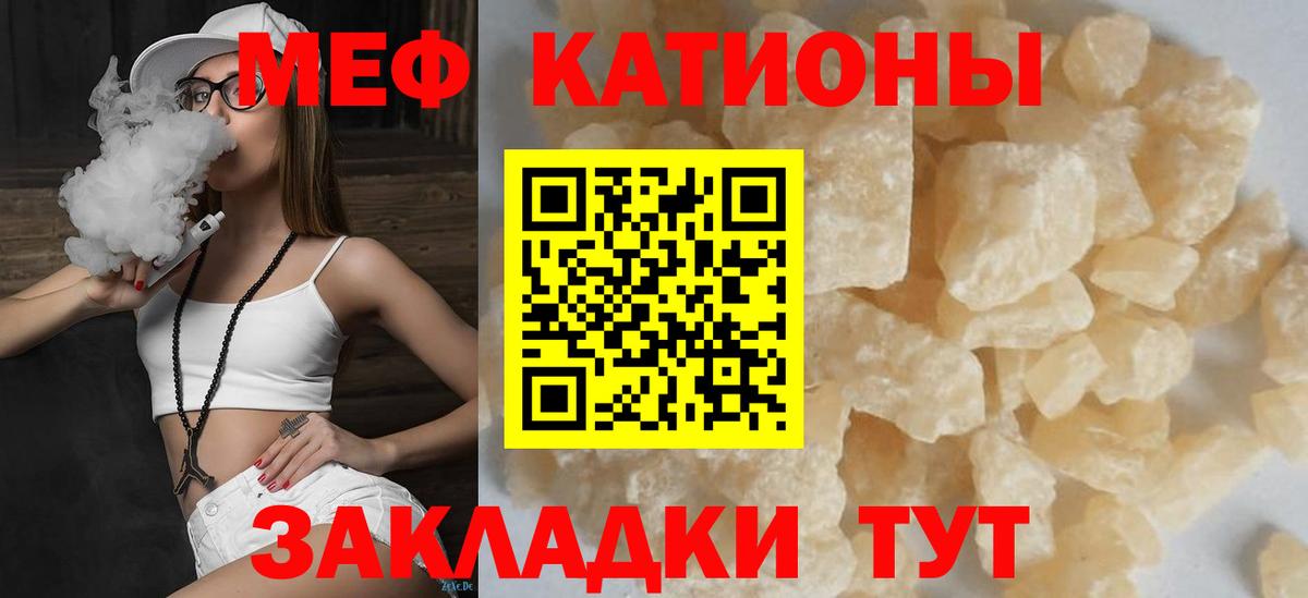 Мефедрон мука Клинцы