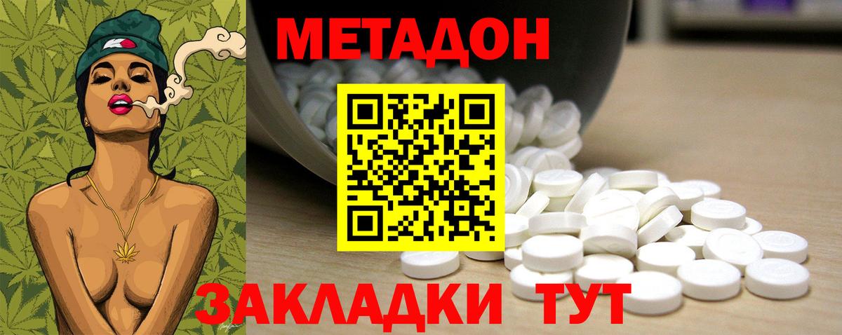 Метадон мёд  Вход с VPN  Клинцы 