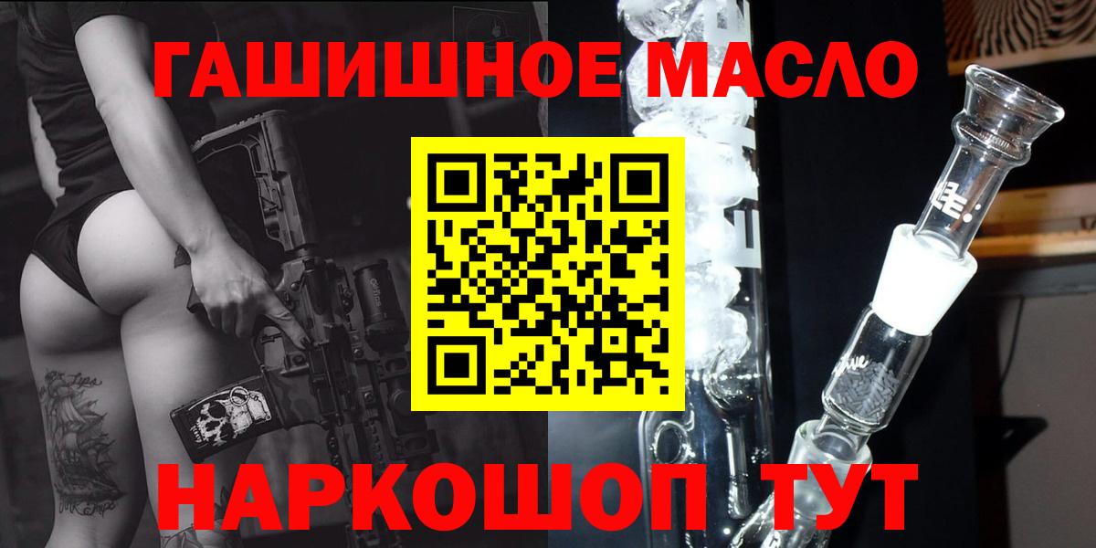 Дистиллят ТГК THC oil  Дистиллят ТГК жижа  Клинцы  Вход с VPN 